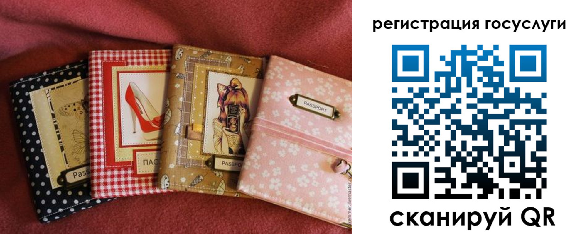 временная регистрация в Джанкое