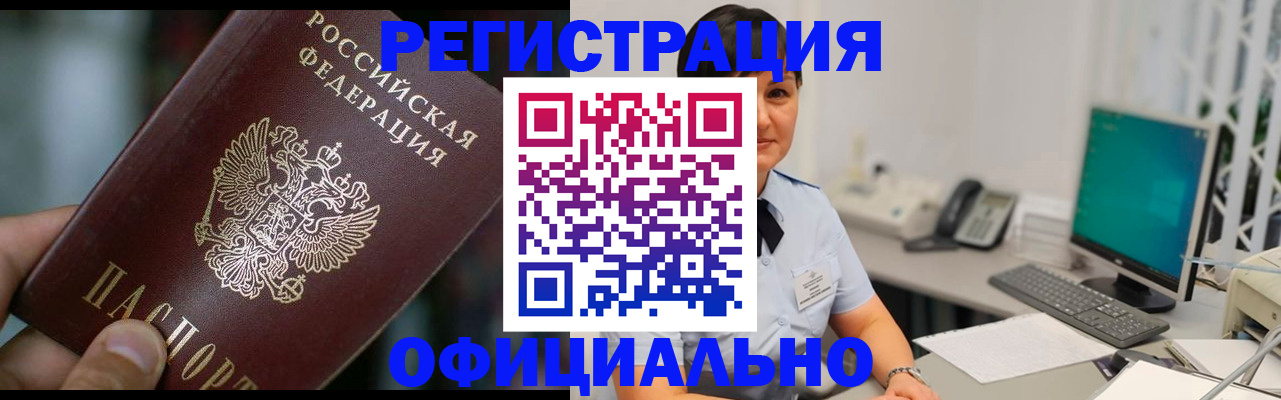 где прописаться в Джанкое