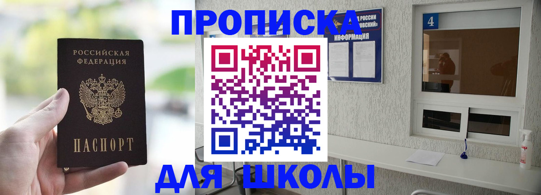 временная регистрация недорого в Джанкое