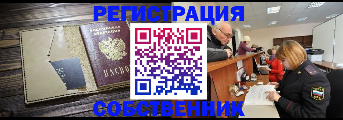 временная регистрация госуслуги в Джанкое